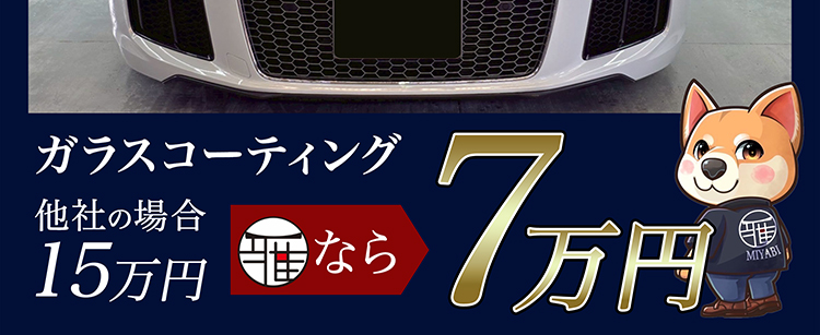 施工事例